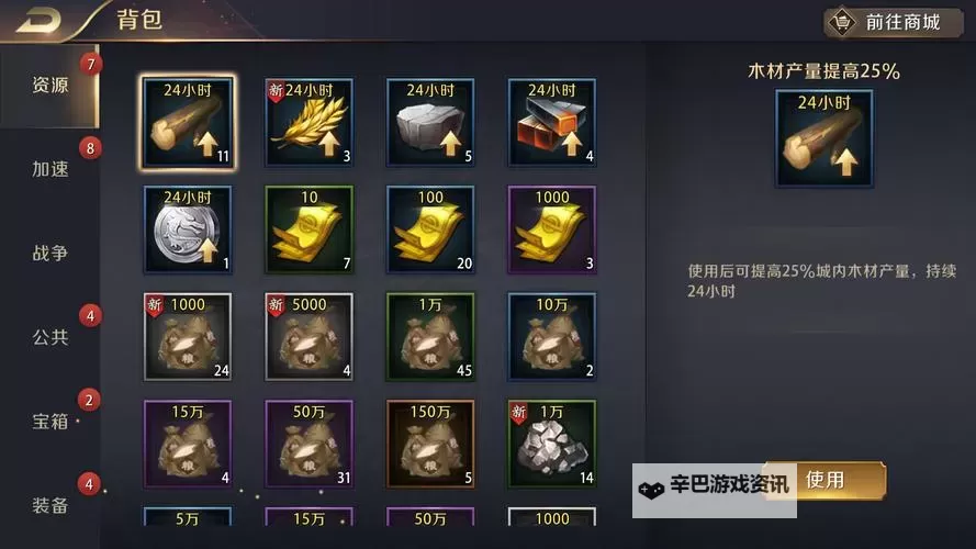 真龙霸业电脑版下载 最全真龙霸业电脑版攻略图1