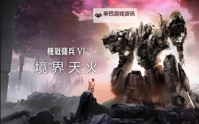 《装甲核心6》50条实用技巧讲解图2