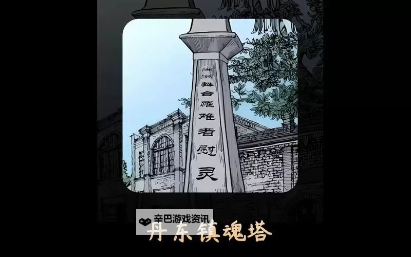 《踏风行》镇魂塔攻略：镇魂塔玩法介绍图2