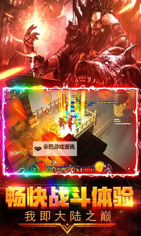 暗黑领主电脑版下载 暗黑领主模拟器哪个好？图2