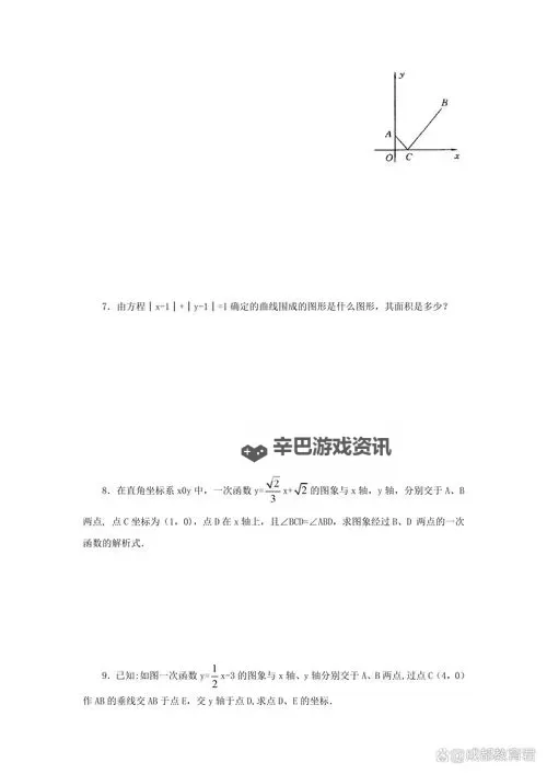 做错题就C一次:高效提升的奇招!图1