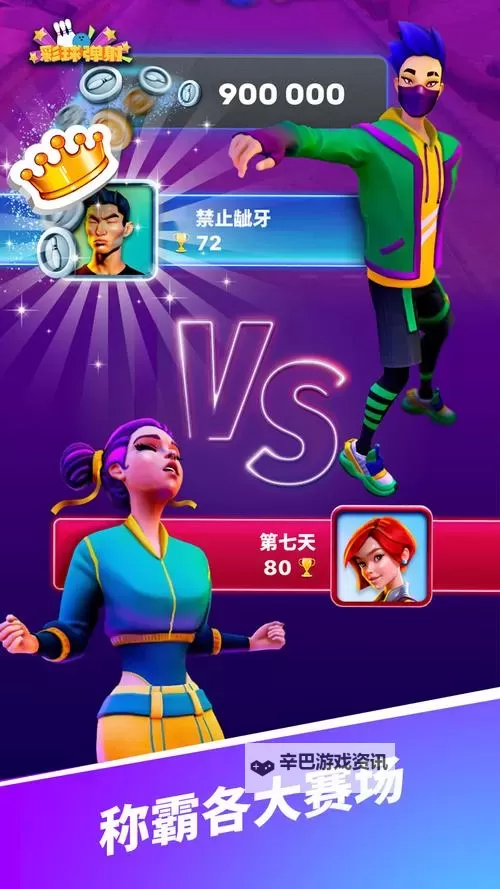 彩球弹射电脑版 电脑玩彩球弹射模拟器下载、安装攻略教程图1