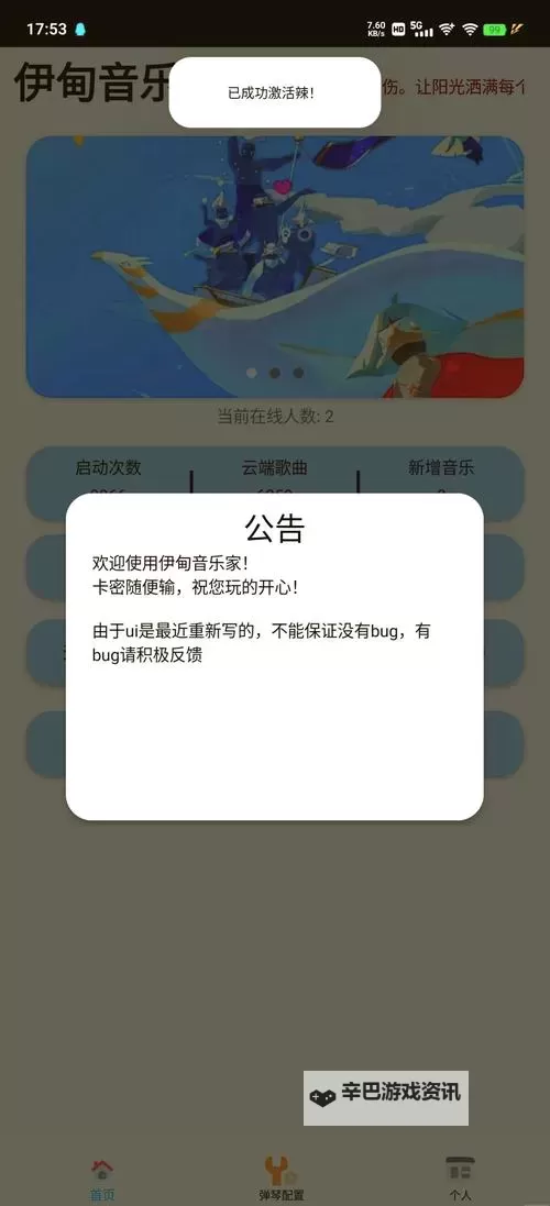 壁咚三国双开挂机软件盘点 2021最新免费壁咚三国双开挂机神器推荐图1