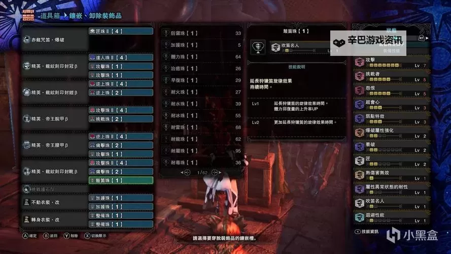 《怪物猎人世界》冥赤龙盾斧觉醒建议与配装推荐图2