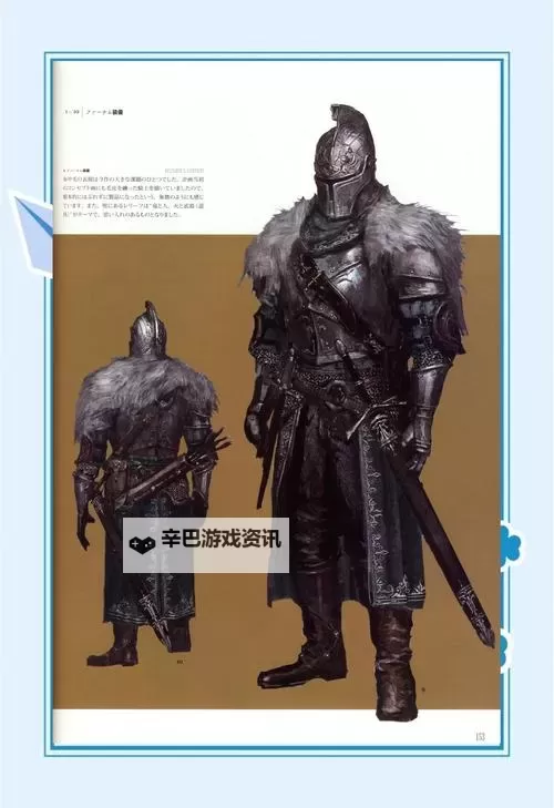 《黑暗之魂》2代与3代相同及相似装备对比图1