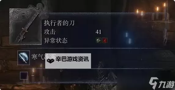 《艾尔登法环黑夜君临》执行者技能介绍 执行者怎么解锁图1