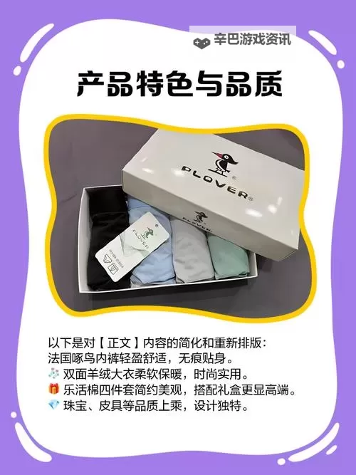 啄木鸟满天星系列的产品特点：融合创新与优质工艺的卓越选择图1