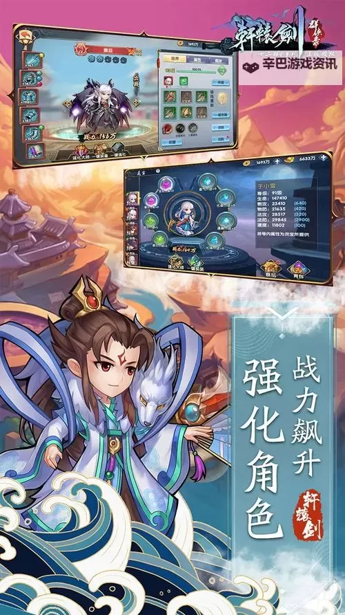 轩辕剑群侠录电脑版下载 怎么电脑玩轩辕剑群侠录？图1