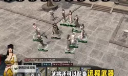 《英雄立志传三国志》身份系统介绍