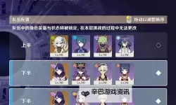 《原神》5.1第二期深渊第12层怪物及打法解析