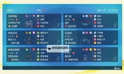 《宝可梦朱紫》团体战1T与2T全属性伤害一览