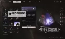 《黑神话悟空》广谋精魄位置分享 广谋精魄在哪