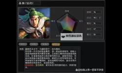 《三国志13》214年益州平定上级难度姜维战报