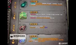 《暖雪》DLC2全职业技能图鉴