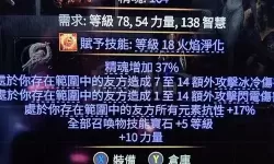 《黑暗之魂3》蛆人杖获得方法及伤害分析推荐 蛆人杖怎么获得