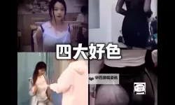 探索精彩绝伦的享受：揭秘色综合第一的非凡魅力