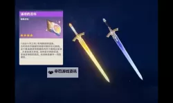 《原神》水仙十字圣剑精炼材料获取攻略 水仙十字圣剑精炼材料怎么额获得