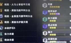 《怪物猎人世界》充能盾斧新手基础出招及战术教学