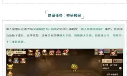 《战国之野望》通天塔玩法及奖励一览