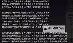 《原神》安固诸方之述演第一阶段满奖励攻略