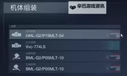 《装甲核心6》50条实用技巧讲解