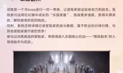 《命运方舟》方舟之夜精彩直播内容抢先看！