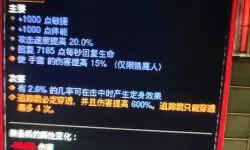 暗黑破坏神3:夺魂之镰 附魔词缀分布率解析