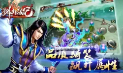 戮仙战纪电脑版下载 推荐好用的戮仙战纪电脑版模拟器下载