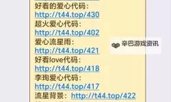 如何使用祝福留言代码轻松表达心意