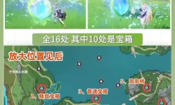 《原神》4.1版全15个水玉果实收集攻略