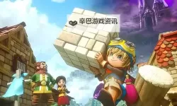 《勇者斗恶龙建造者》画面剧情及游戏性试玩图文心得