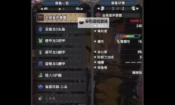 《怪物猎人世界》冥赤龙盾斧觉醒建议与配装推荐