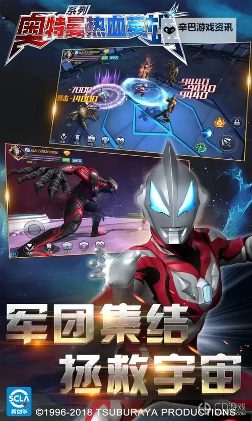 奥特曼热血英雄电脑版下载 最全奥特曼热血英雄电脑版攻略图1