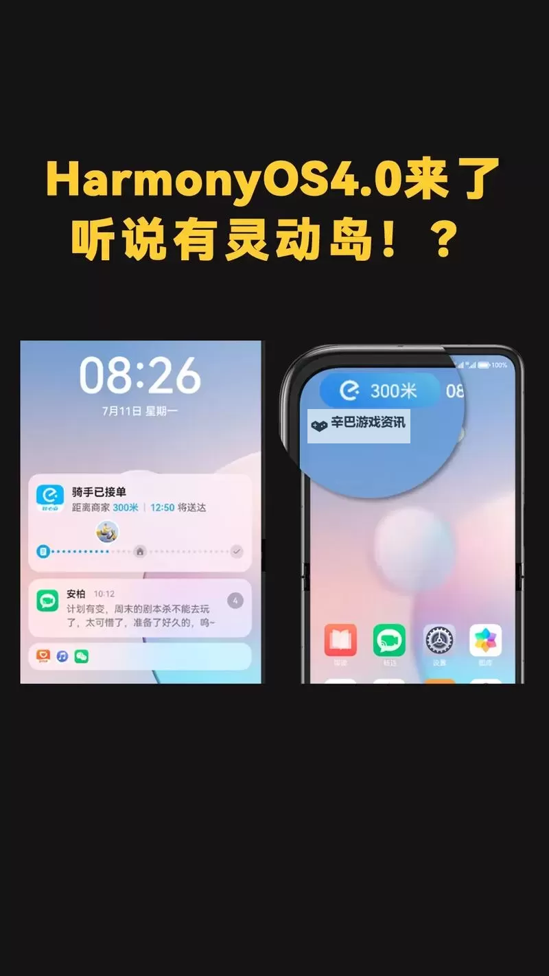 华为鸿蒙4.0测试申请教程 鸿蒙HarmonyOS4.0怎么申请图1