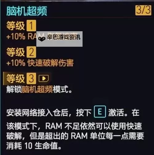 《赛博朋克2077往日之影》近战分子线黑客流Build分享图1