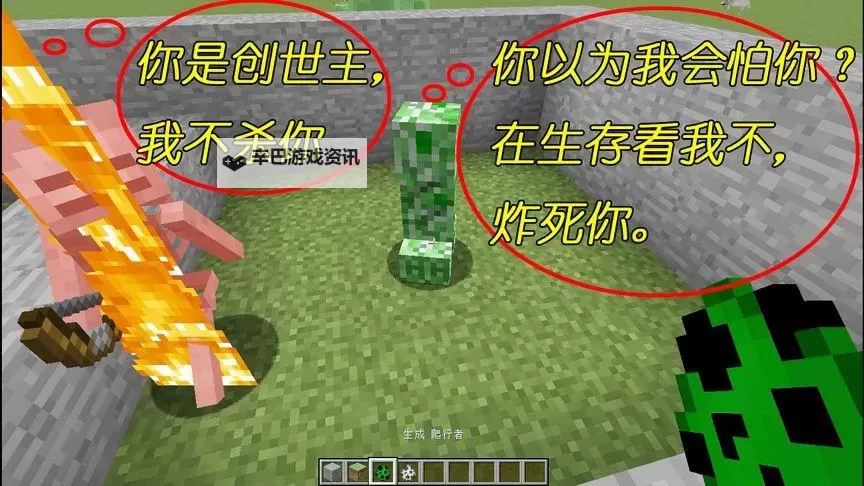 我的世界 防爬行者炸掉房子心得图1