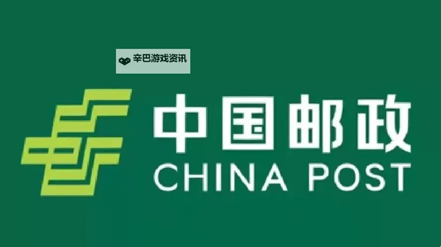 邮政EMS官网：了解快递服务与最新资讯的权威平台图1