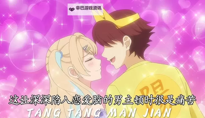 恋爱进行时电脑版下载 恋爱进行时电脑版的安装使用方法图1