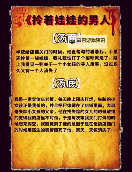 十大推理游戏推荐 有哪些好玩的推理游戏图1