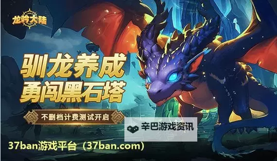 《龙吟大陆》公会系统玩法介绍 《龙吟大陆》公会系统详解图1