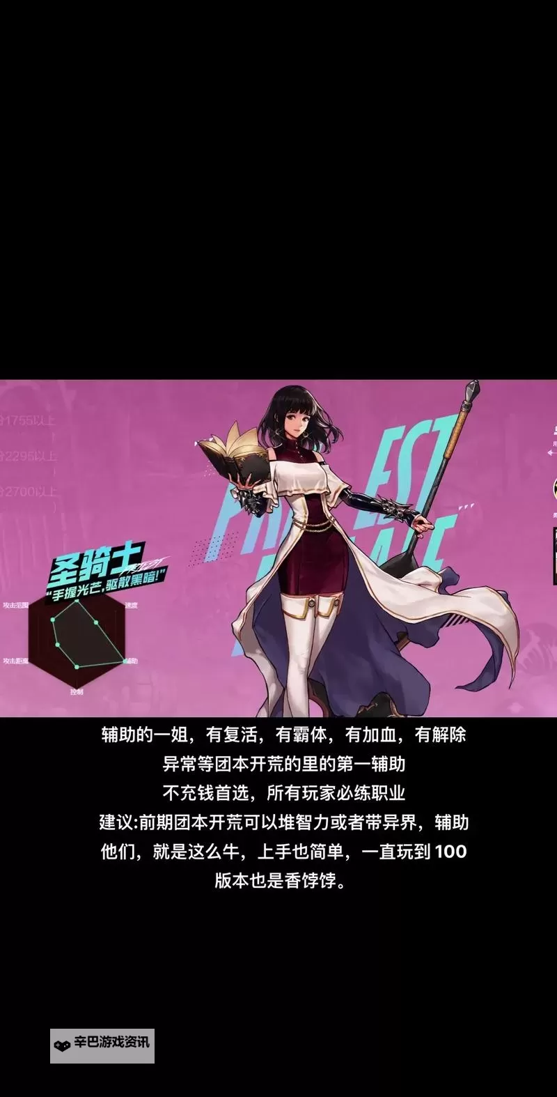 《地下城与勇士手游（DNF手游）》角色养成路线分享图1