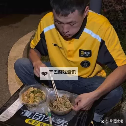 中国外卖小哥吃帅小伙大：街头偶遇暖心瞬间引热议图1