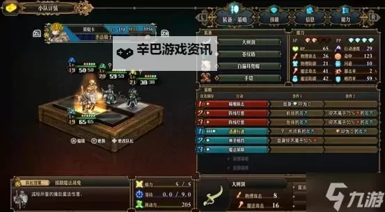 《圣兽之王》Z难度中期阵容分享图1