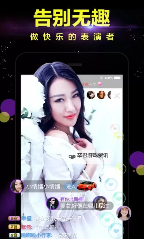 直播软件哪个尺度大?揭秘最具尺度的直播平台排行榜图1