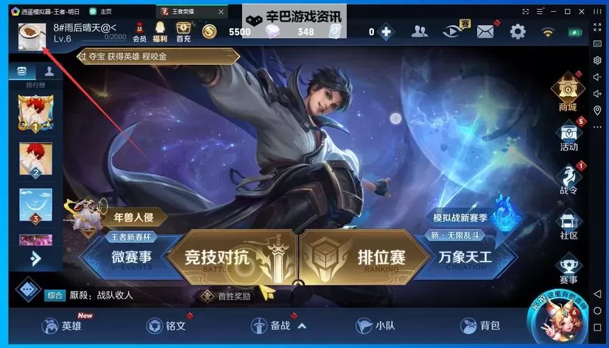 王者觉醒电脑版下载 怎么下载王者觉醒电脑版模拟器图1