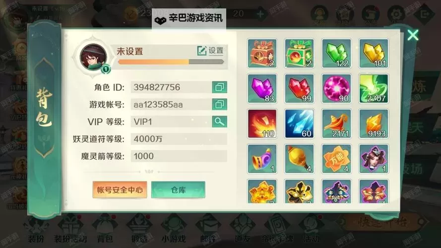 新仙魔九界怎么双开、多开？新仙魔九界双开助手工具下载安装教程图1