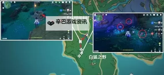 《原神》4.3宵宫突破材料收集教程 鸣草采集路线分享图1