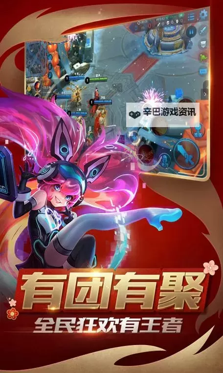 王者觉醒电脑版下载 怎么下载王者觉醒电脑版模拟器图2