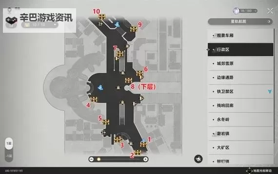 《崩坏星穹铁道》2.4幽囚狱全宝箱位置一览 幽囚狱宝箱收集攻略图2