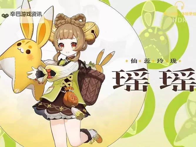 《原神》3.4新角色瑶瑶技能介绍 瑶瑶有什么技能图2